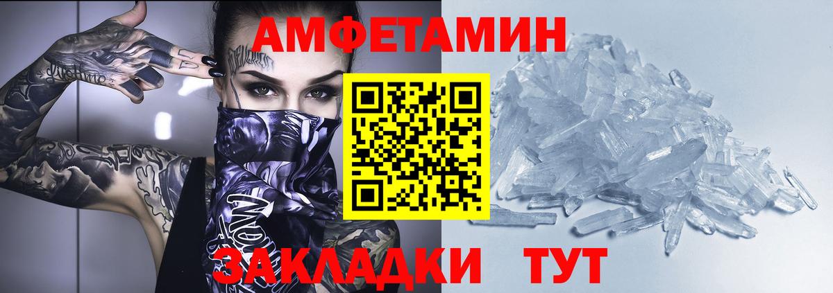 Камень-на-Оби  АМФ 98%  Amphetamine  Вход с VPN 