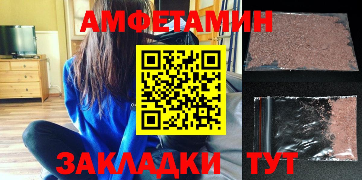 Amphetamine VHQ Камень-на-Оби