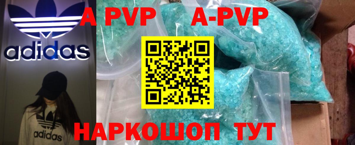 Альфа ПВП крисы CK  Альфа ПВП  Камень-на-Оби  закладка  Вход с VPN 
