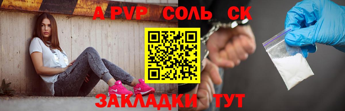 Альфа ПВП кристаллы Камень-на-Оби
