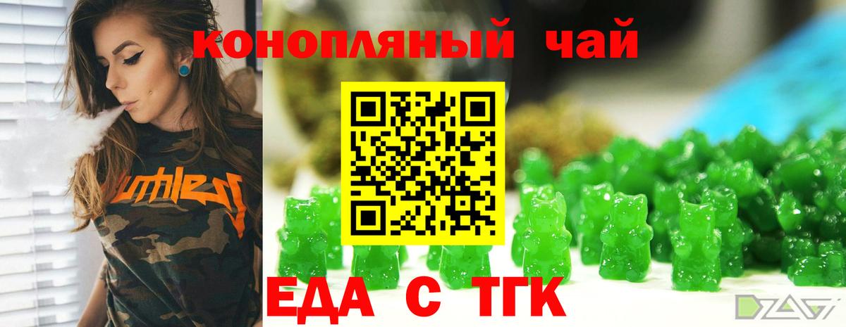 Камень-на-Оби  Еда ТГК конопля  Вход с VPN 