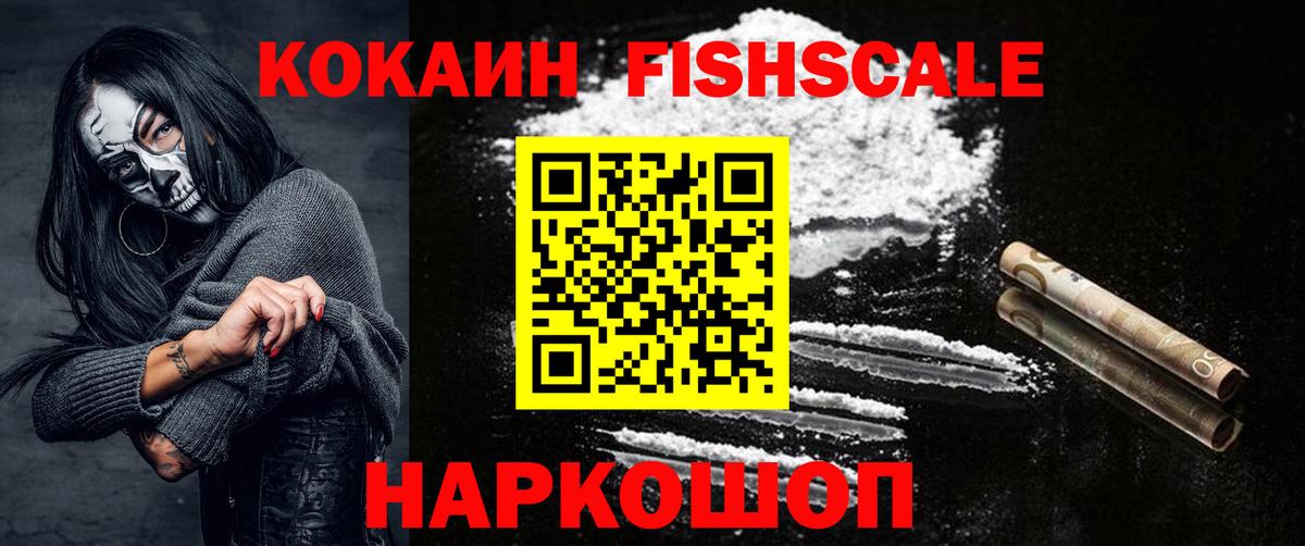 Камень-на-Оби  Кокаин Боливия  Cocaine 99%  Вход с VPN 