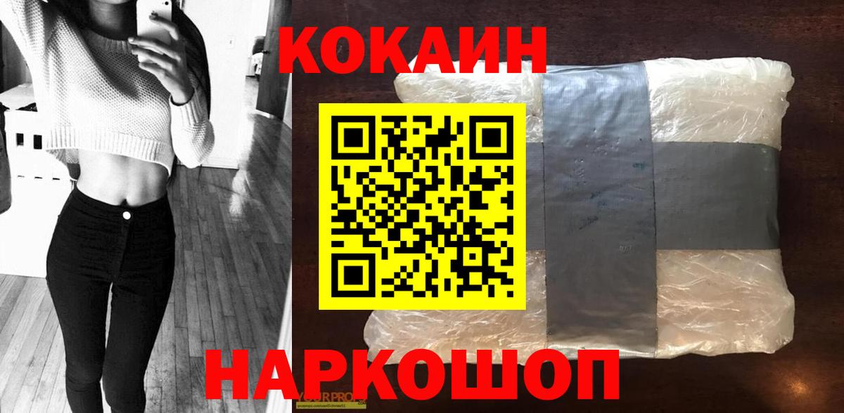 Кокаин 98% Камень-на-Оби