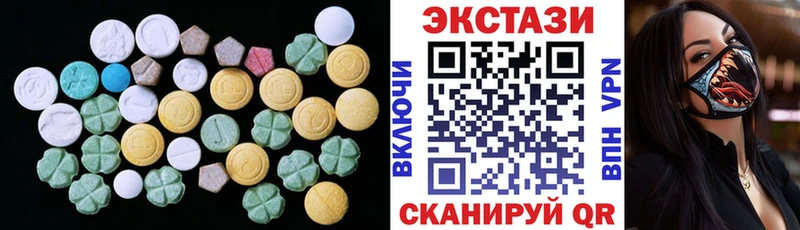 Экстази круглые как найти наркотики Камень-на-Оби
