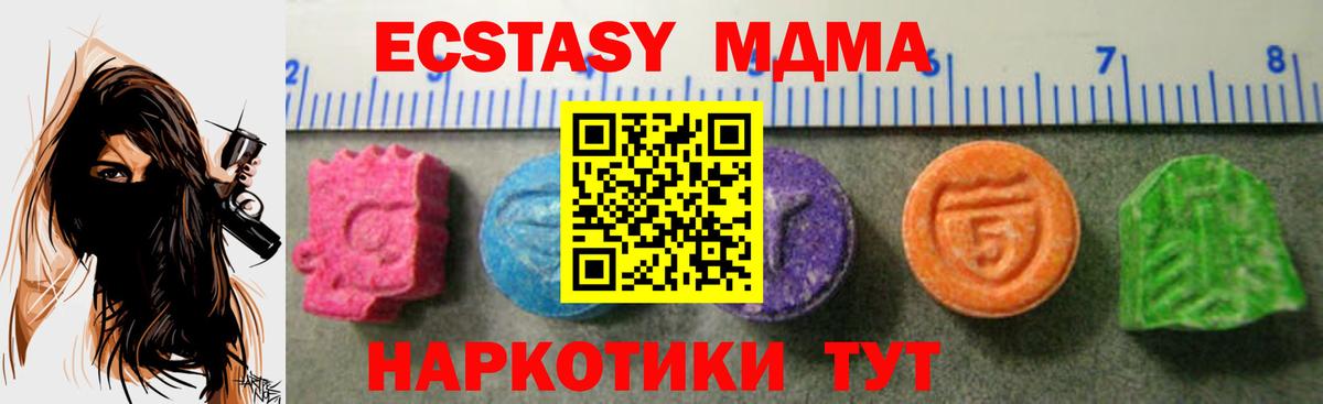 Камень-на-Оби  Ecstasy Philipp Plein  Экстази ешки  Экстази  Вход с VPN 