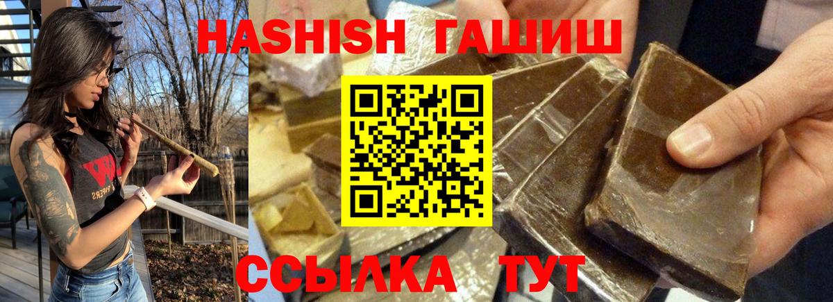 Гашиш гарик  Вход с VPN  Камень-на-Оби  ГАШ hashish 