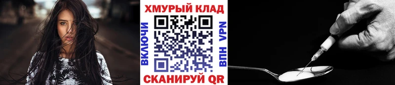 hydra Камень-на-Оби ГЕРОИН белый