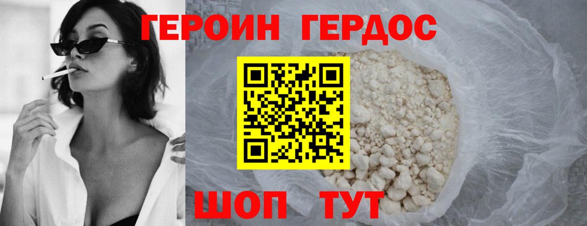 ГЕРОИН афганец Камень-на-Оби