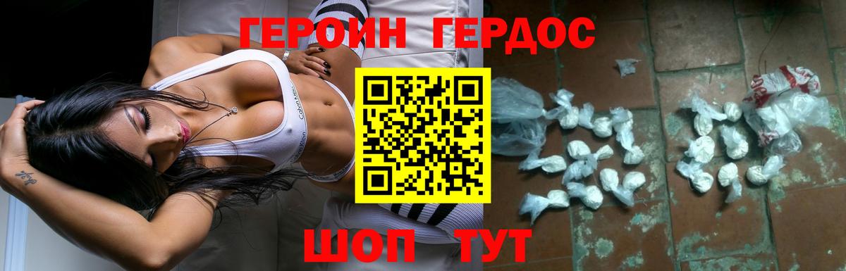 Героин  Вход с VPN  Камень-на-Оби  ГЕРОИН афганец 