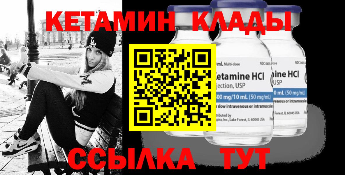Камень-на-Оби  ссылка на мегу сайт  Кетамин ketamine  Вход с VPN  Кетамин ketamine 