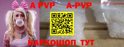 apvp Будённовск