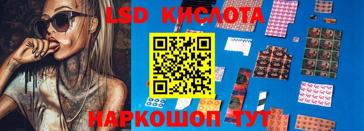 ЛСД экстази кислота Камень-на-Оби