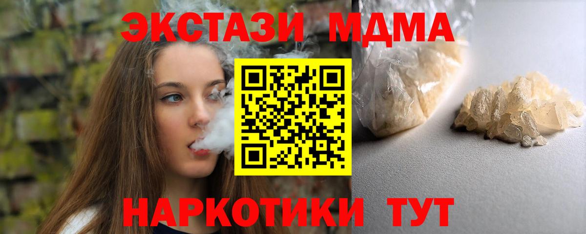 MDMA Molly  Вход с VPN  Камень-на-Оби  МДМА crystal 