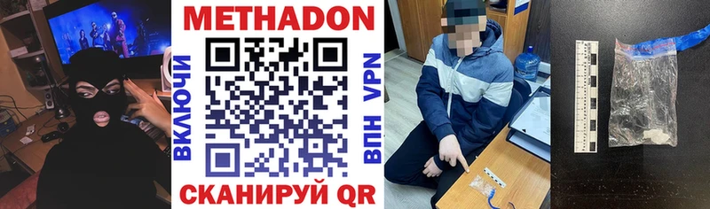 Метадон кристалл  где найти   Камень-на-Оби 
