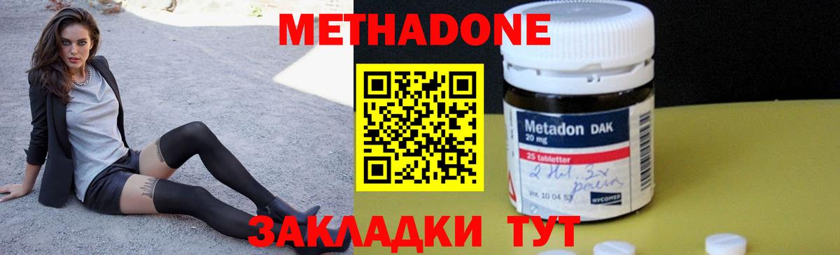 МЕТАДОН VHQ  Вход с VPN  Камень-на-Оби  darknet Telegram  Метадон кристалл 