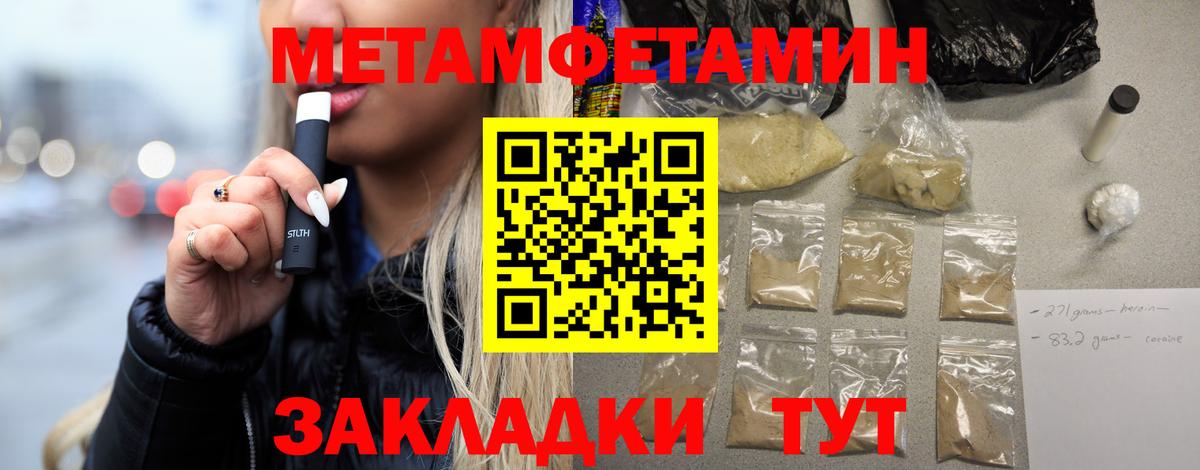 МЕТАМФЕТАМИН  Метамфетамин Methamphetamine  Вход с VPN  Метамфетамин Methamphetamine  Камень-на-Оби 