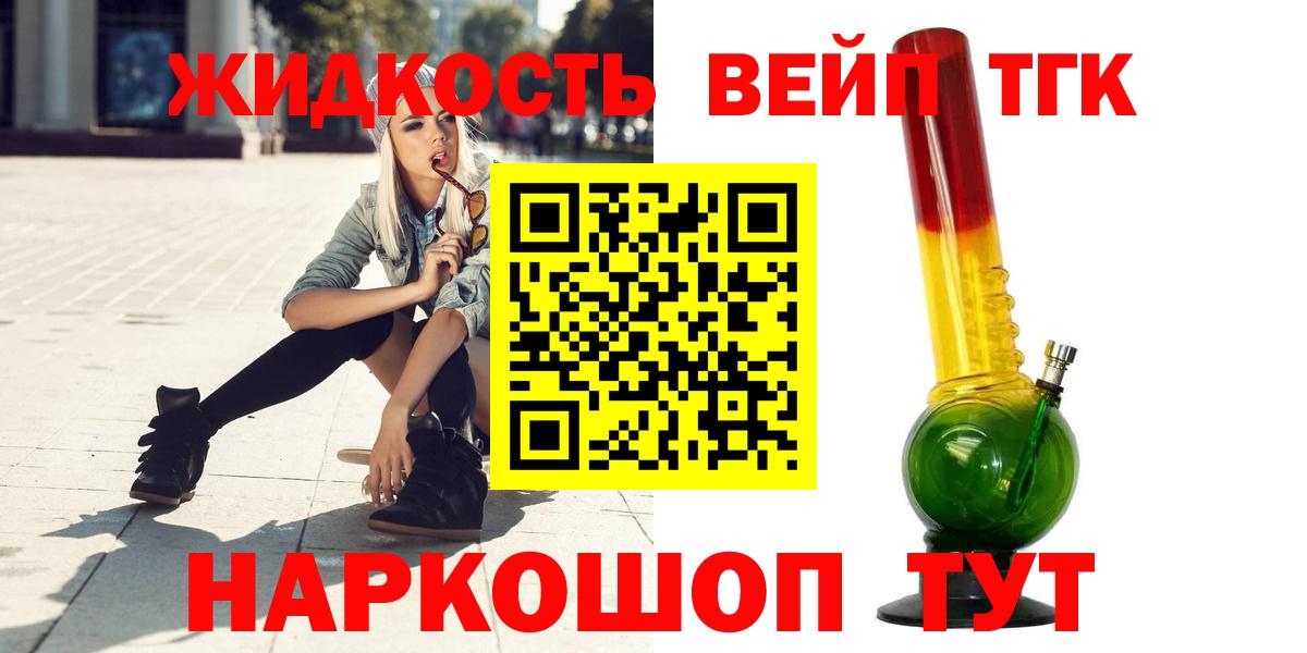 ГАШ  Cocaine  Камень-на-Оби  Меф МЯУ МЯУ  Конопля  ГАШ  Вход с VPN  Мефедрон кристаллы  Вейп ТГК 