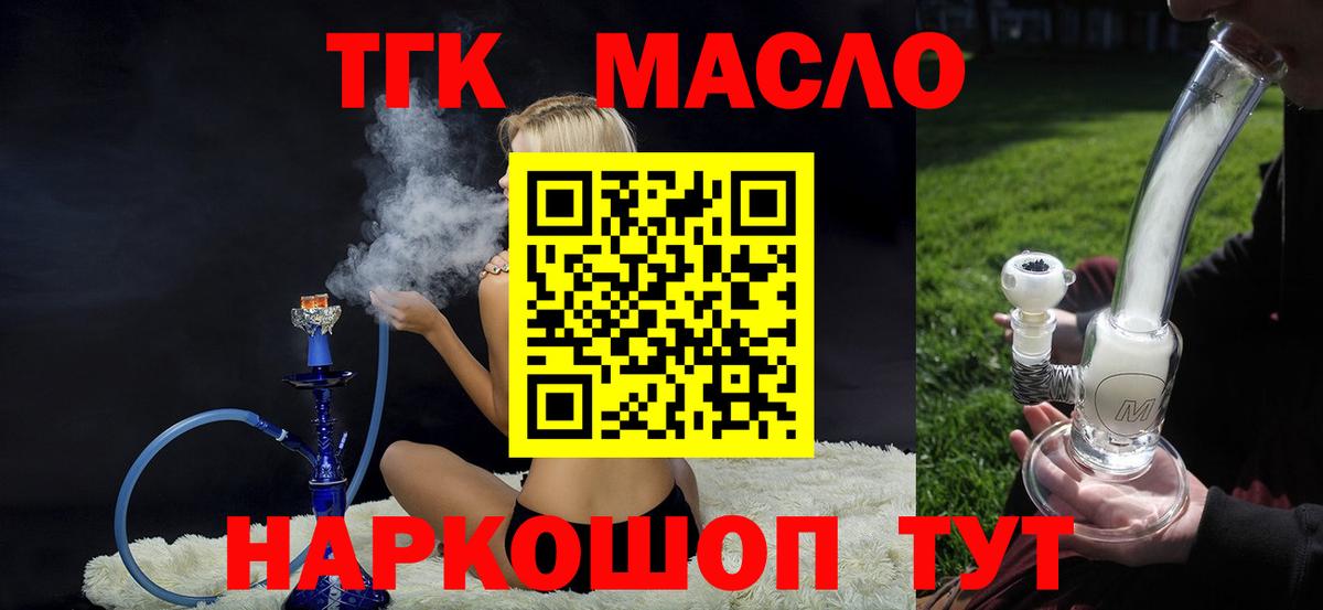 ТГК Wax Камень-на-Оби
