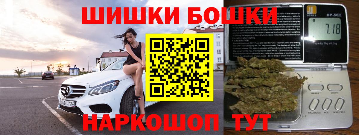 Бошки марихуана THC 21%  Марихуана семена  Вход с VPN  Конопля THC 21%  Камень-на-Оби  Бошки Шишки VHQ 